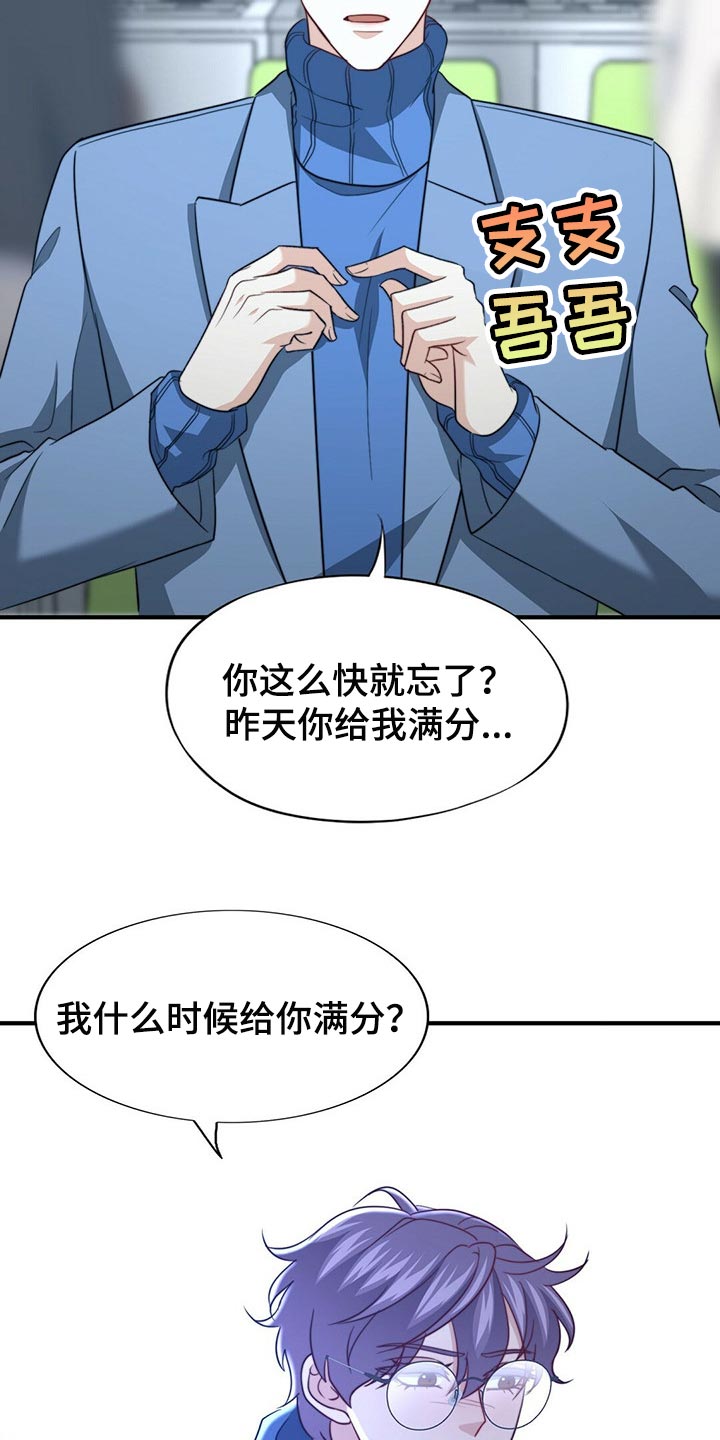 秘密配对漫画,第115章：【第二季】我真的完蛋了！3图