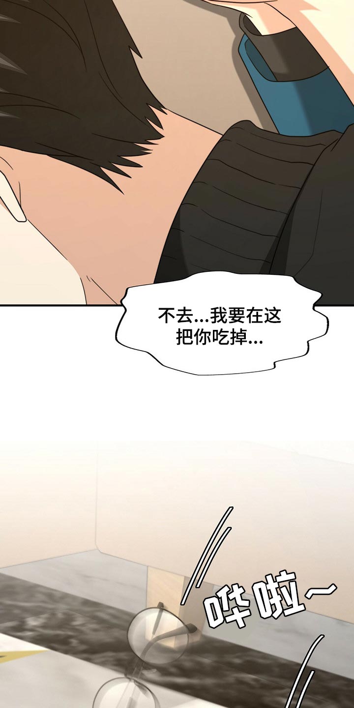 秘密配对漫画,第99章：【第二季】关起来2图