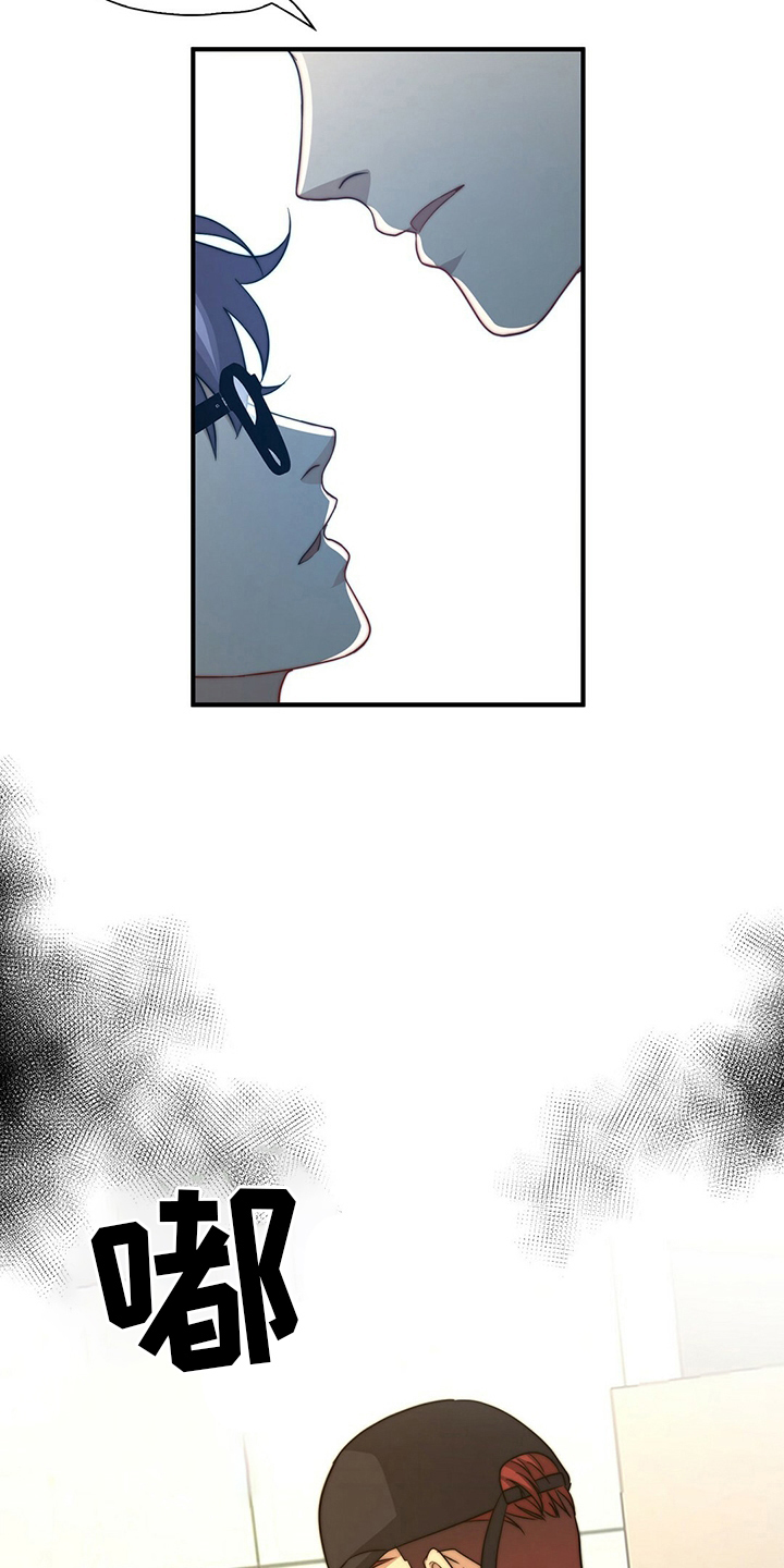 秘密配对漫画,第79章：【第二季】痴心妄想1图
