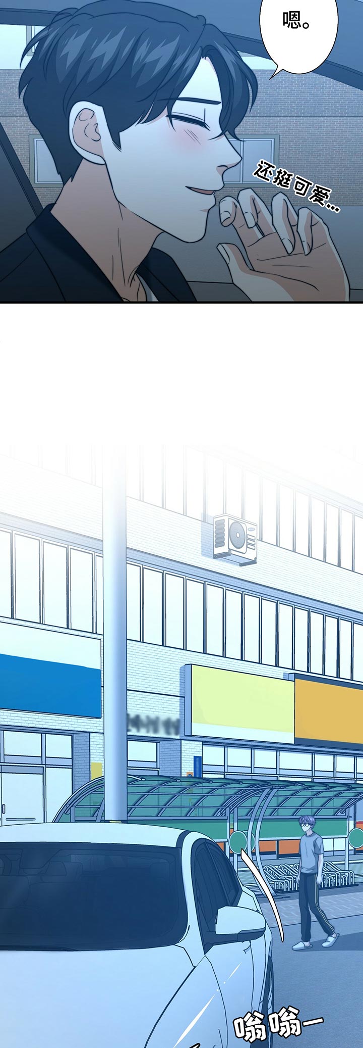 秘密配对漫画,第49章：明天见4图
