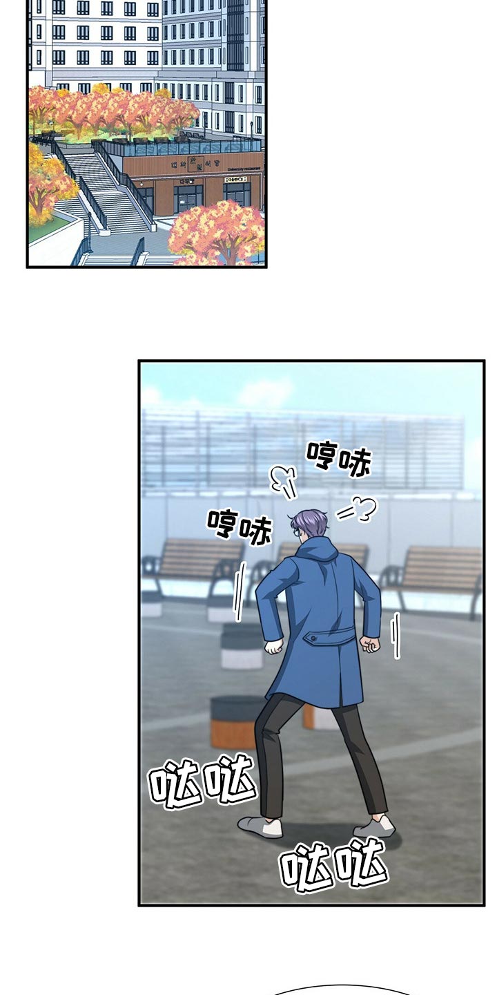 秘密配对漫画,第115章：【第二季】我真的完蛋了！5图