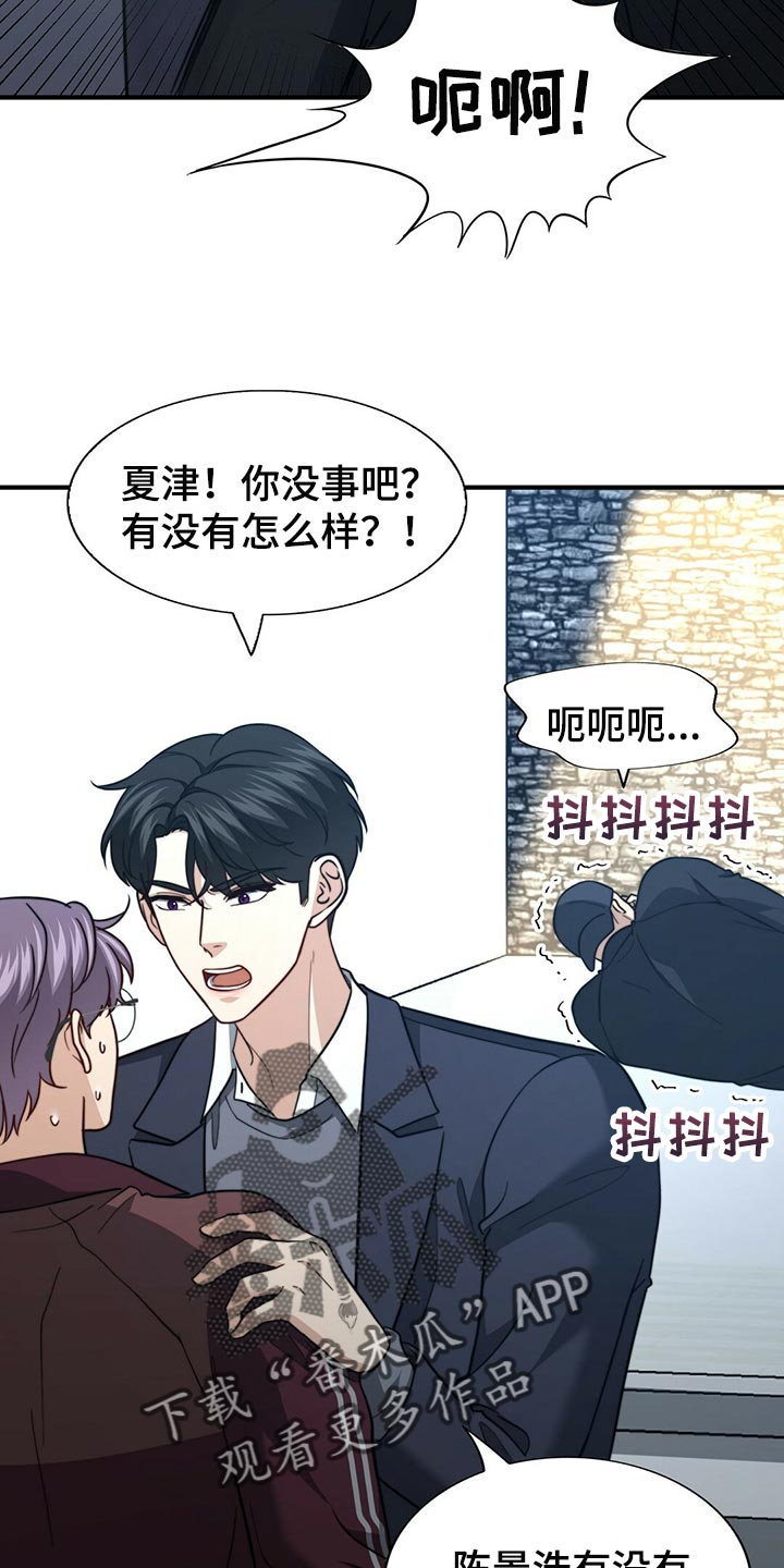 秘密配对漫画,第125章：【第二季】你一定要说1图