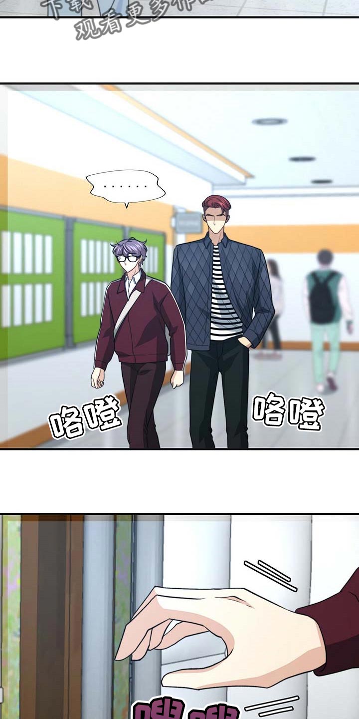 秘密配对漫画,第91章：【第二季】教我涂发蜡5图