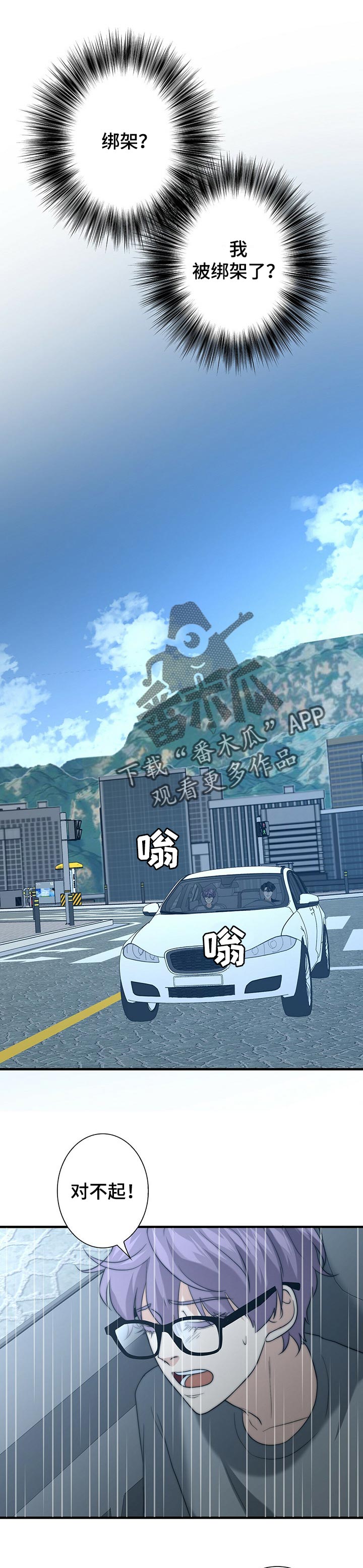 秘密配对漫画,第44章：价值5图