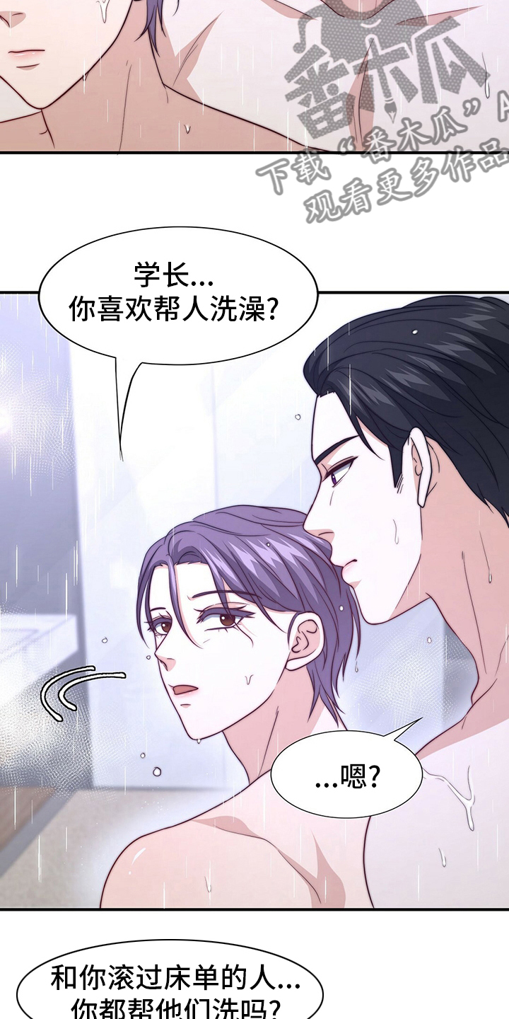 秘密配对漫画,第81章：【第二季】替他说话4图