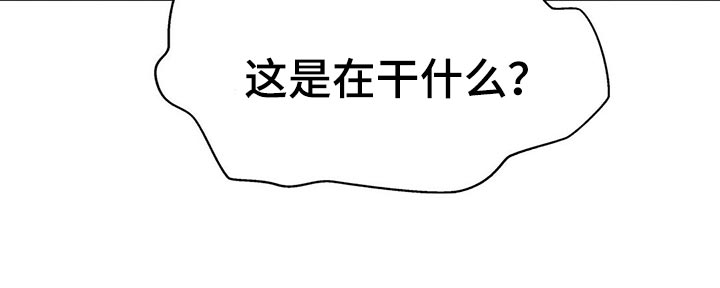 秘密配对漫画,第127章：【第二季】烟雾弹2图