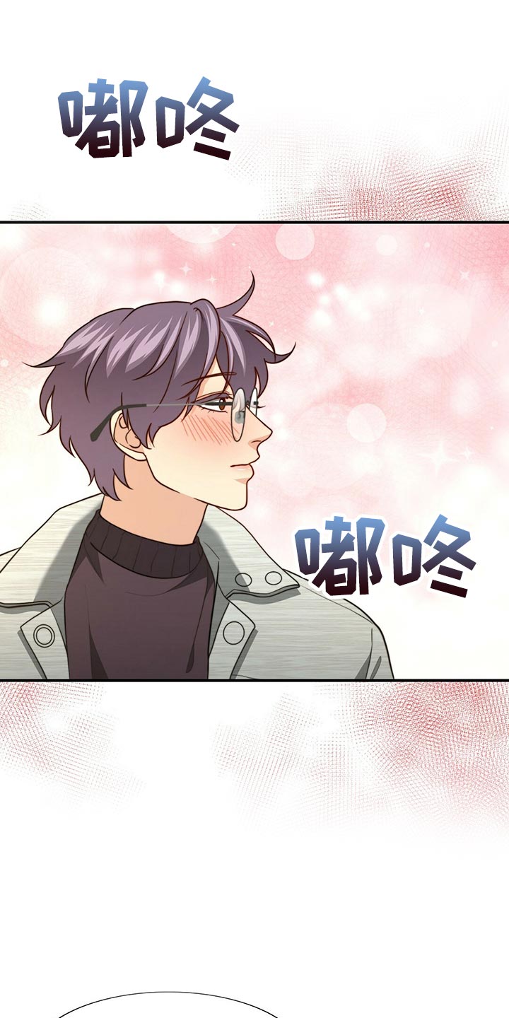 秘密配对漫画,第133章：【第二季】偷看你5图