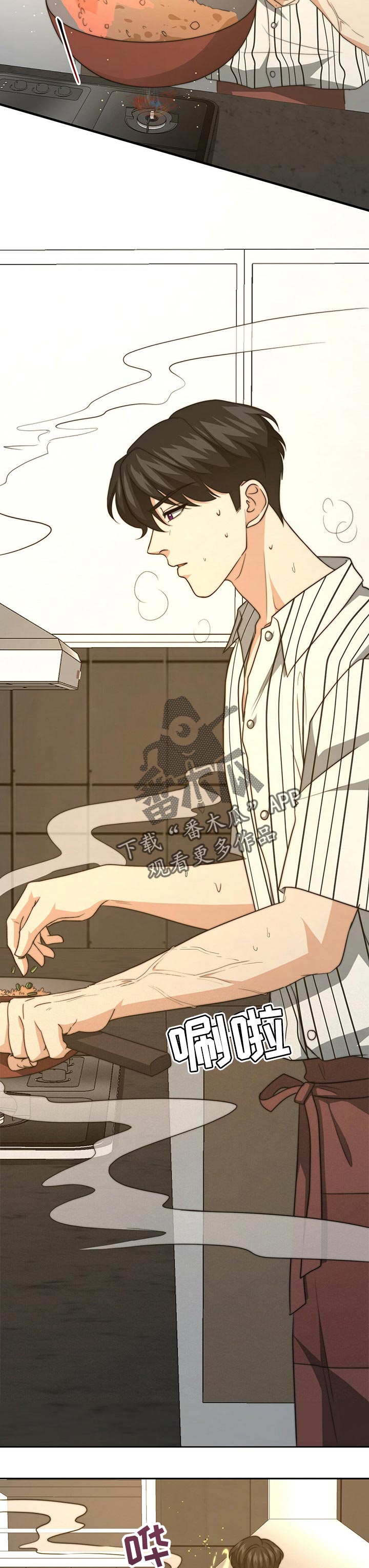 秘密配对漫画,第58章：主动说出真相5图