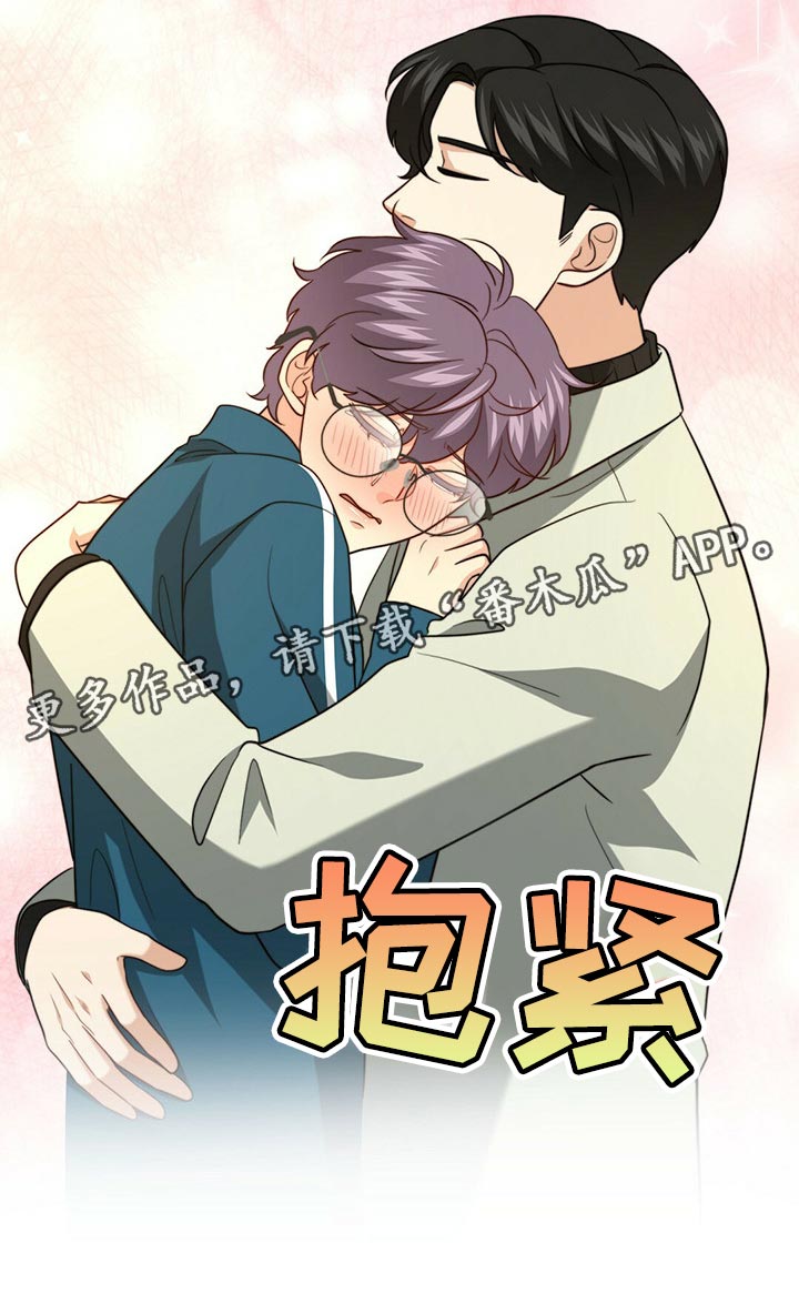 秘密配对漫画,第97章：【第二季】想一直在一起3图
