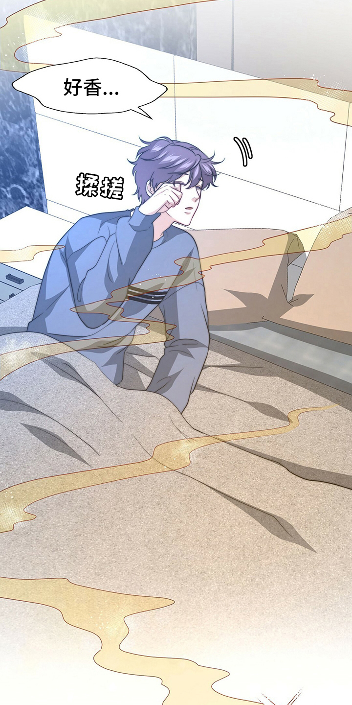 秘密配对漫画,第76章：【第二季】早饭5图