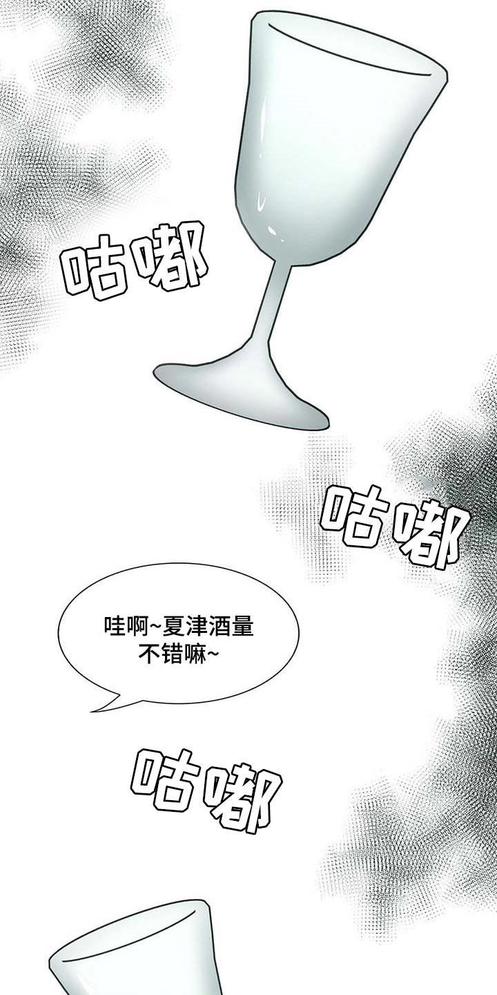 秘密配对漫画,第92章：【第二季】大骗子4图