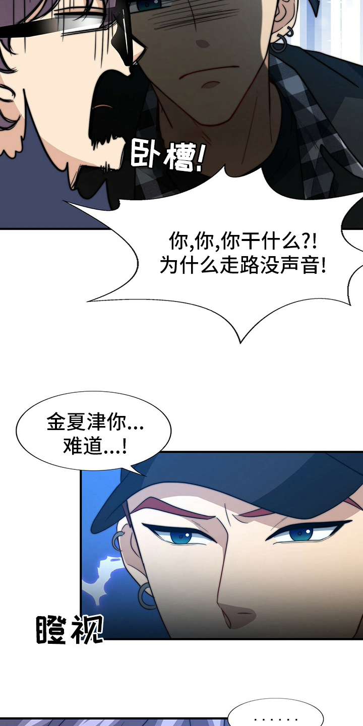 秘密配对漫画,第78章：【第二季】儿媳妇1图