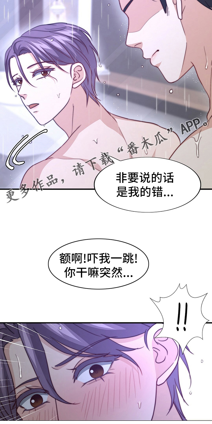 秘密配对漫画,第81章：【第二季】替他说话5图