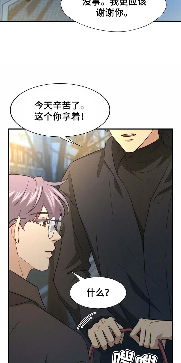 秘密配对漫画,第106章：【第二季】测试5图