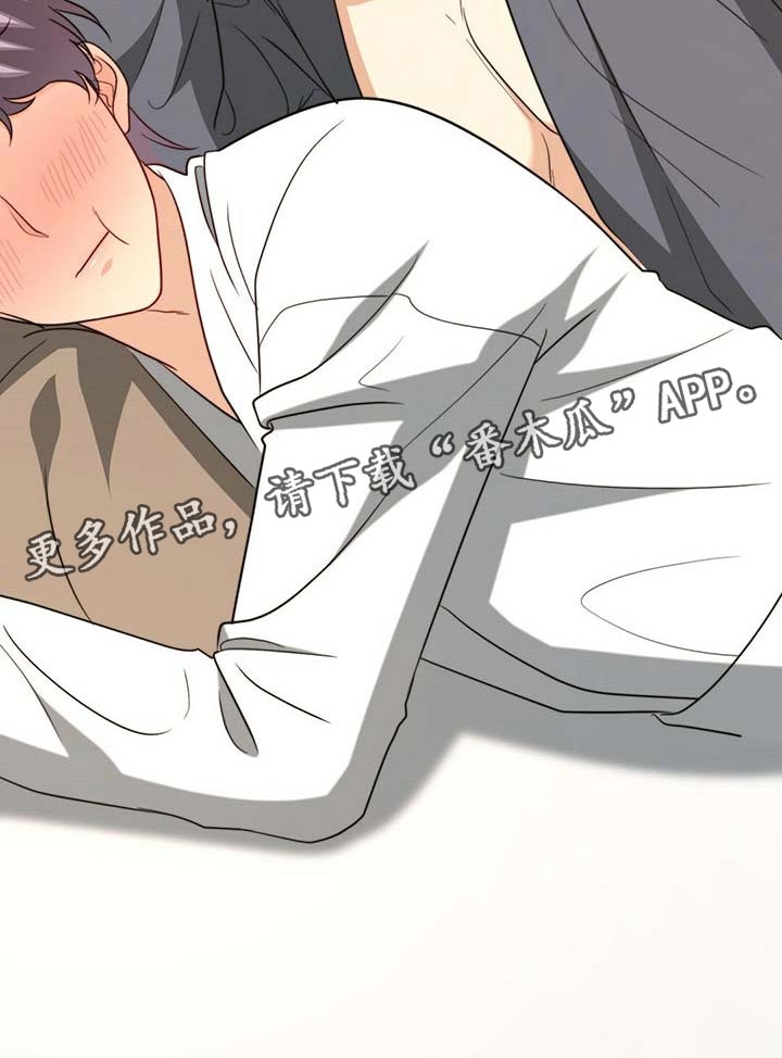 秘密配对漫画,第101章：【第二季】我很幸福1图