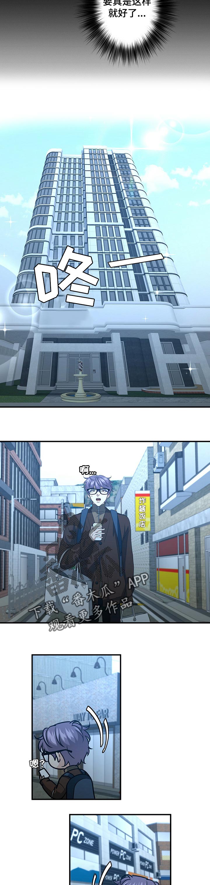 秘密配对漫画,第54章：搬家4图