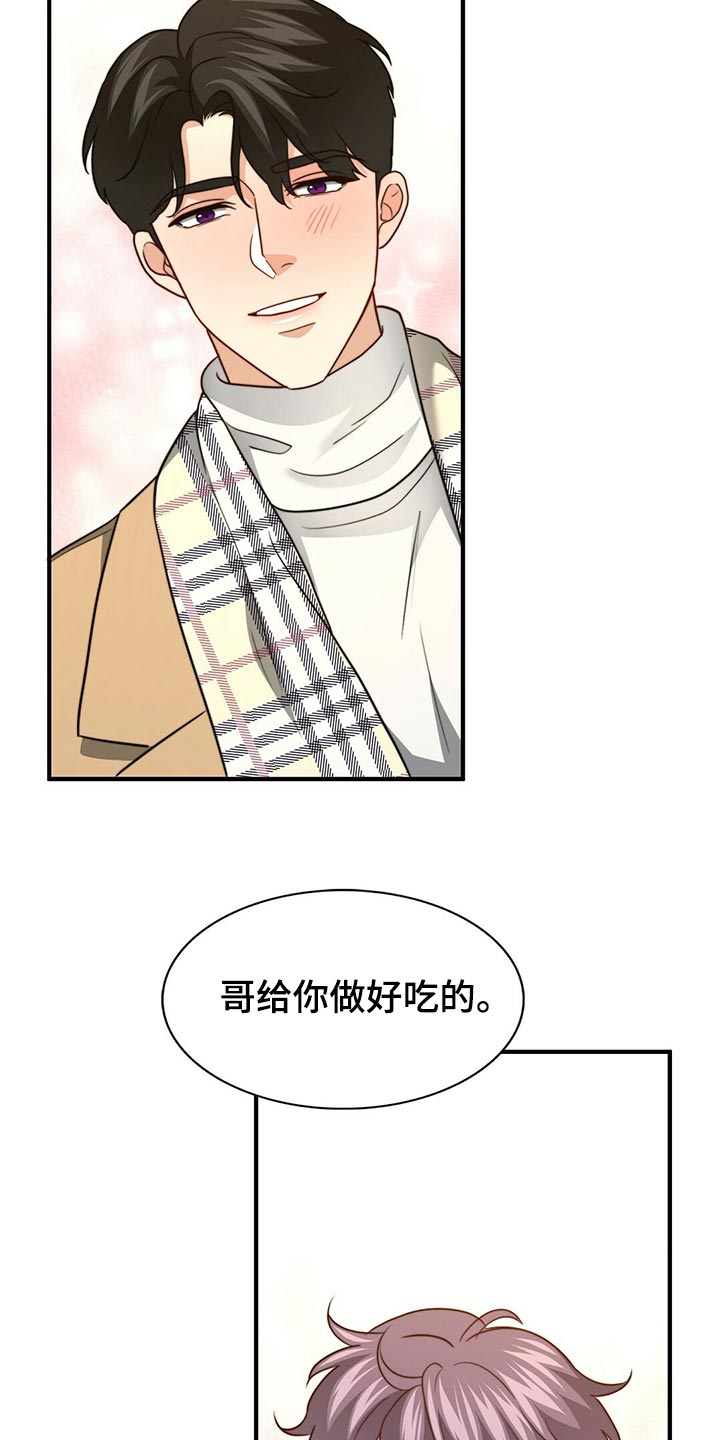 秘密配对漫画,第132章：【第二季】他是你的人1图