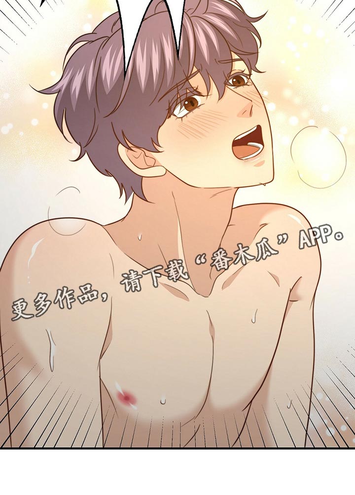 秘密配对漫画,第119章：【第二季】坏事3图