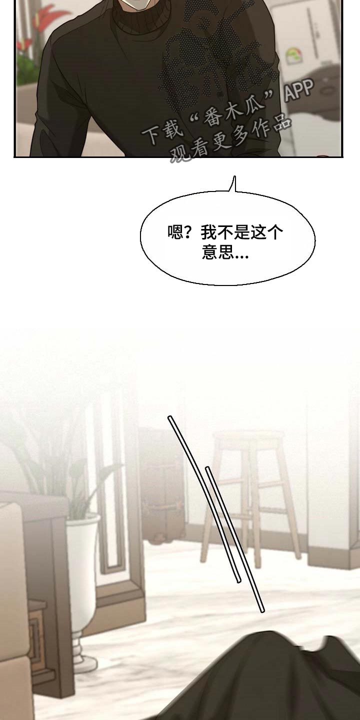 秘密配对漫画,第100章：【第二季】奖励2图