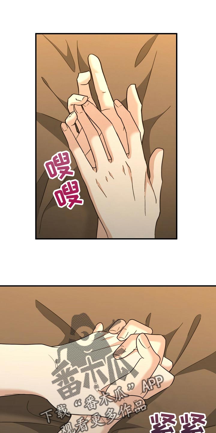 秘密配对漫画,第132章：【第二季】他是你的人1图
