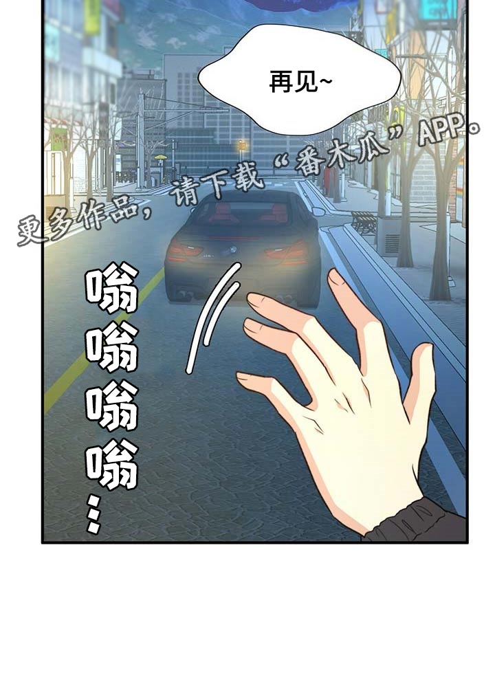 秘密配对漫画,第106章：【第二季】测试4图