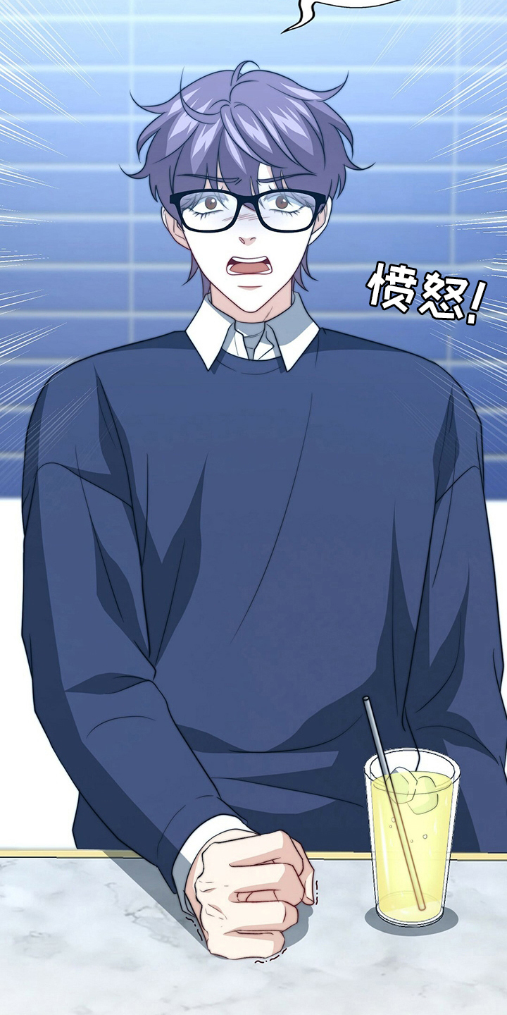 秘密配对漫画,第79章：【第二季】痴心妄想2图
