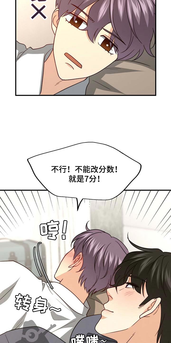 秘密配对漫画,第101章：【第二季】我很幸福4图