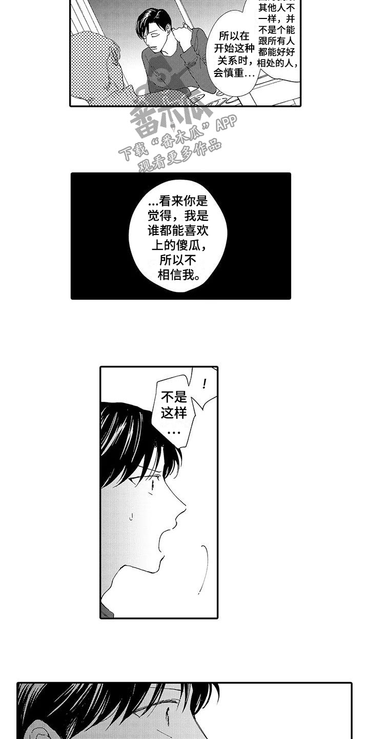 模特自律计划漫画,第14章：真正的真相4图