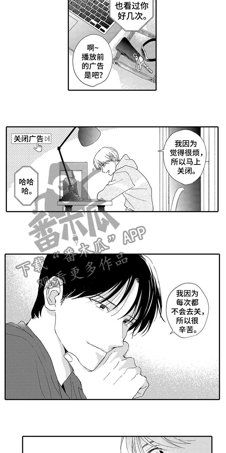 模特守则漫画,第20章：等待4图