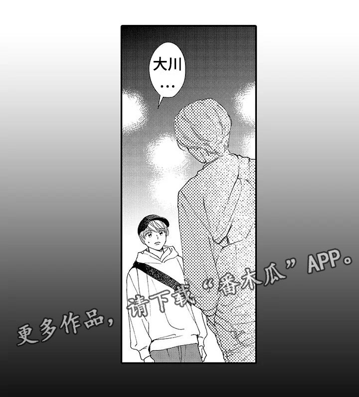 模特服饰准则漫画,第8章：偶遇1图