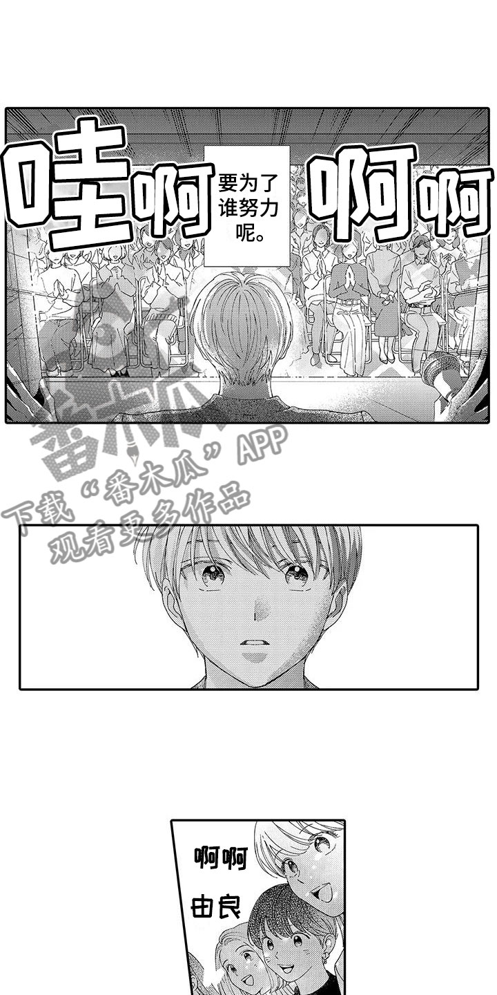 模特守则漫画,第16章：见面会5图