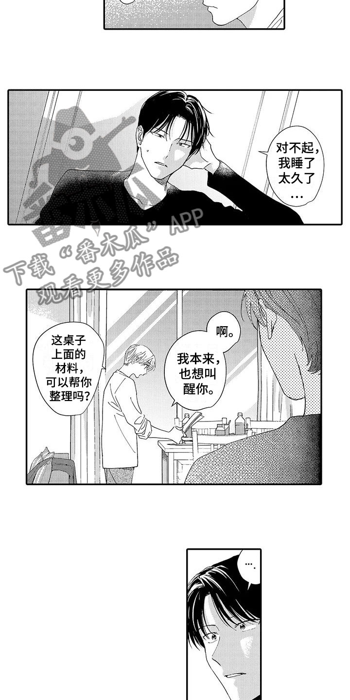 模特刘畅漫画,第19章：拥抱2图