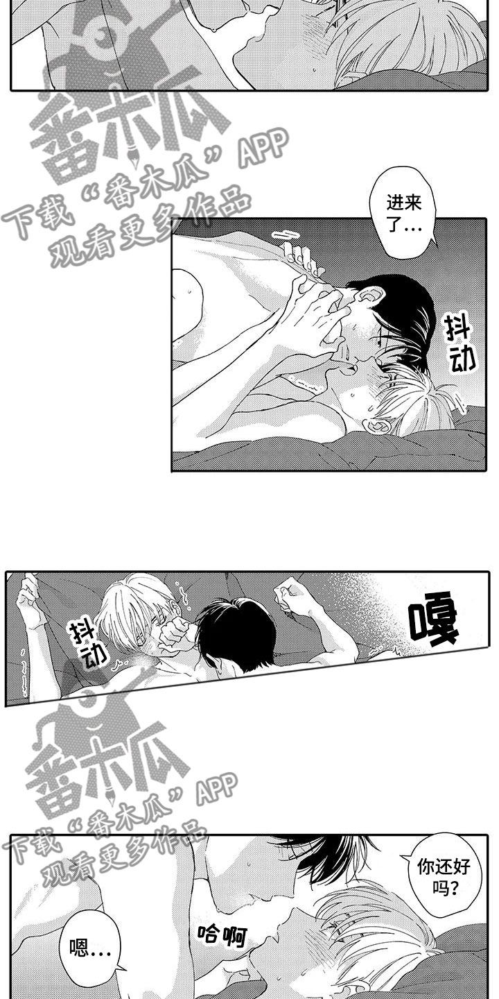 模特守则漫画,第19章：拥抱2图