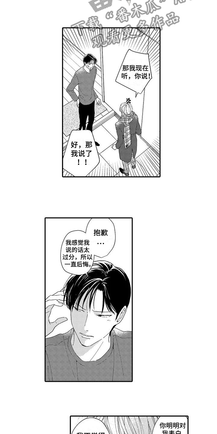 模特步为什么叫走猫步漫画,第17章：不想分开5图