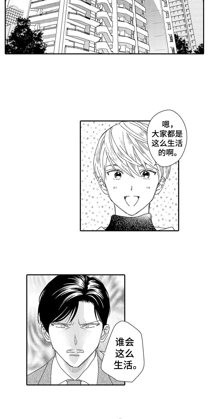 模特规范视频漫画,第3章：真相4图
