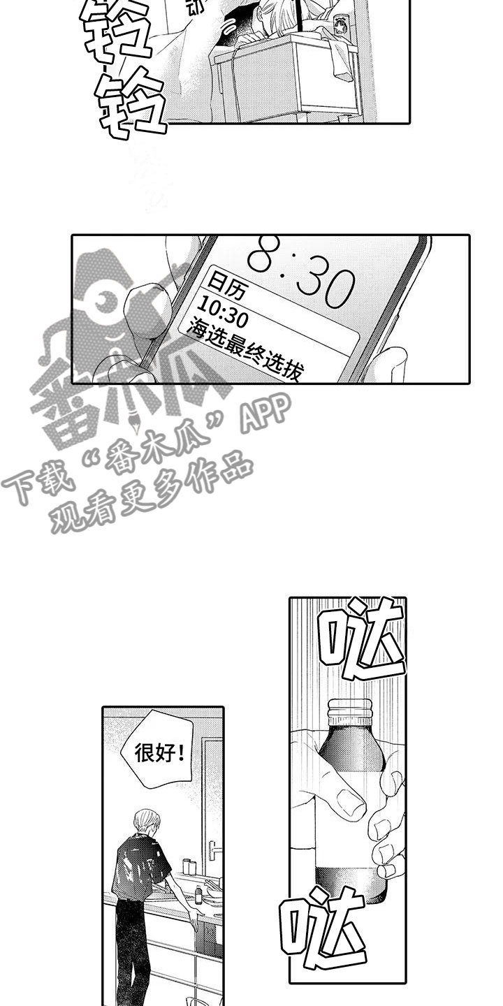 模特自律计划漫画,第5章：晕倒1图