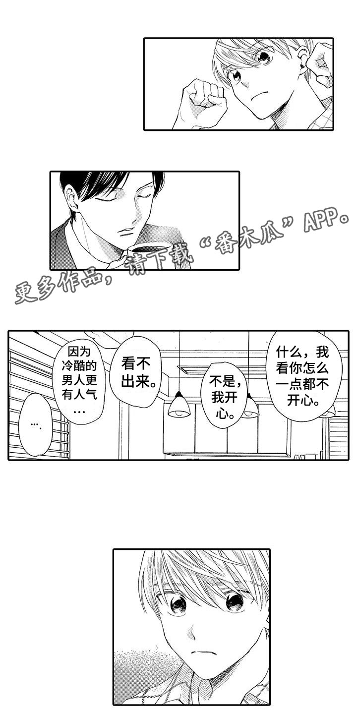 模特自律计划漫画,第5章：晕倒1图