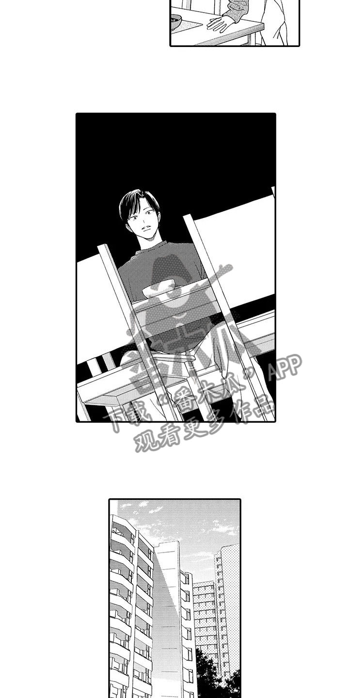 模特自律计划漫画,第14章：真正的真相1图