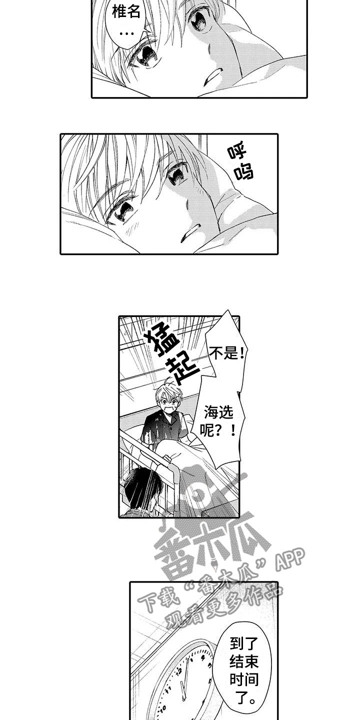 模特守则漫画,第6章：好消息2图