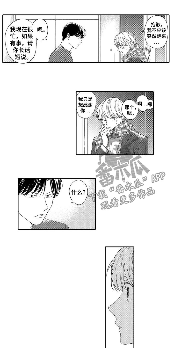 模特步为什么叫走猫步漫画,第17章：不想分开2图