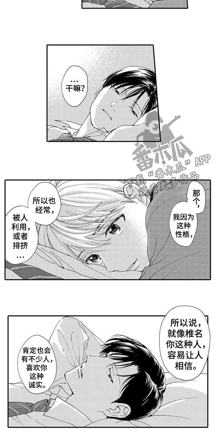 模拟游戏漫画,第13章：换经纪人4图