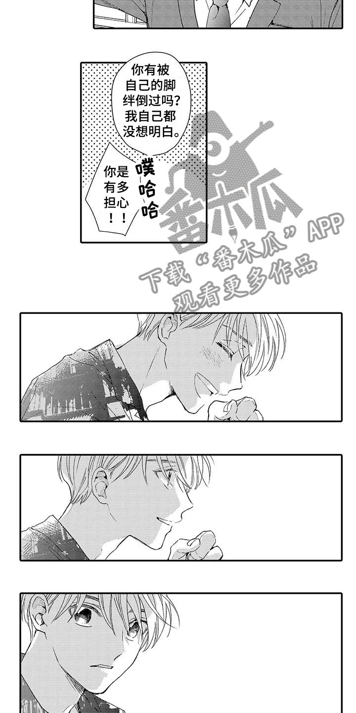模特守则漫画,第6章：好消息2图