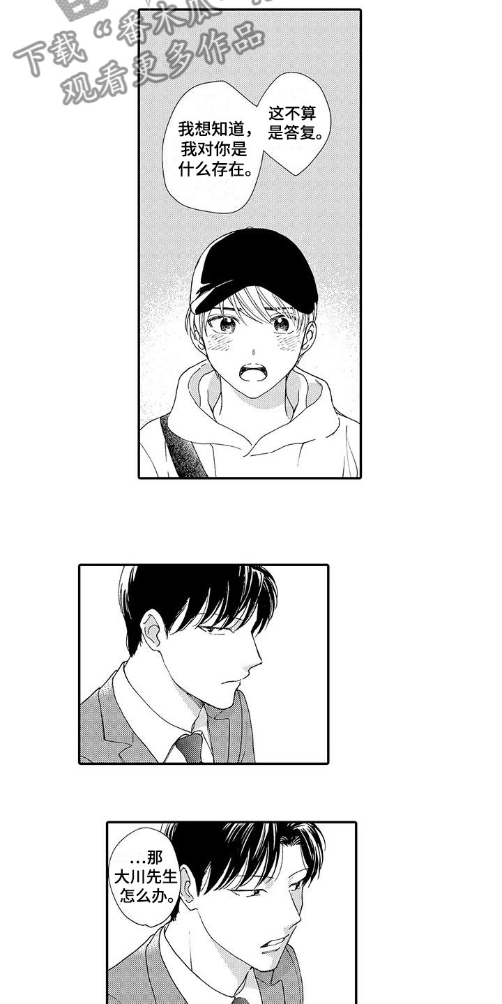 模特自律计划漫画,第11章：嫉妒1图