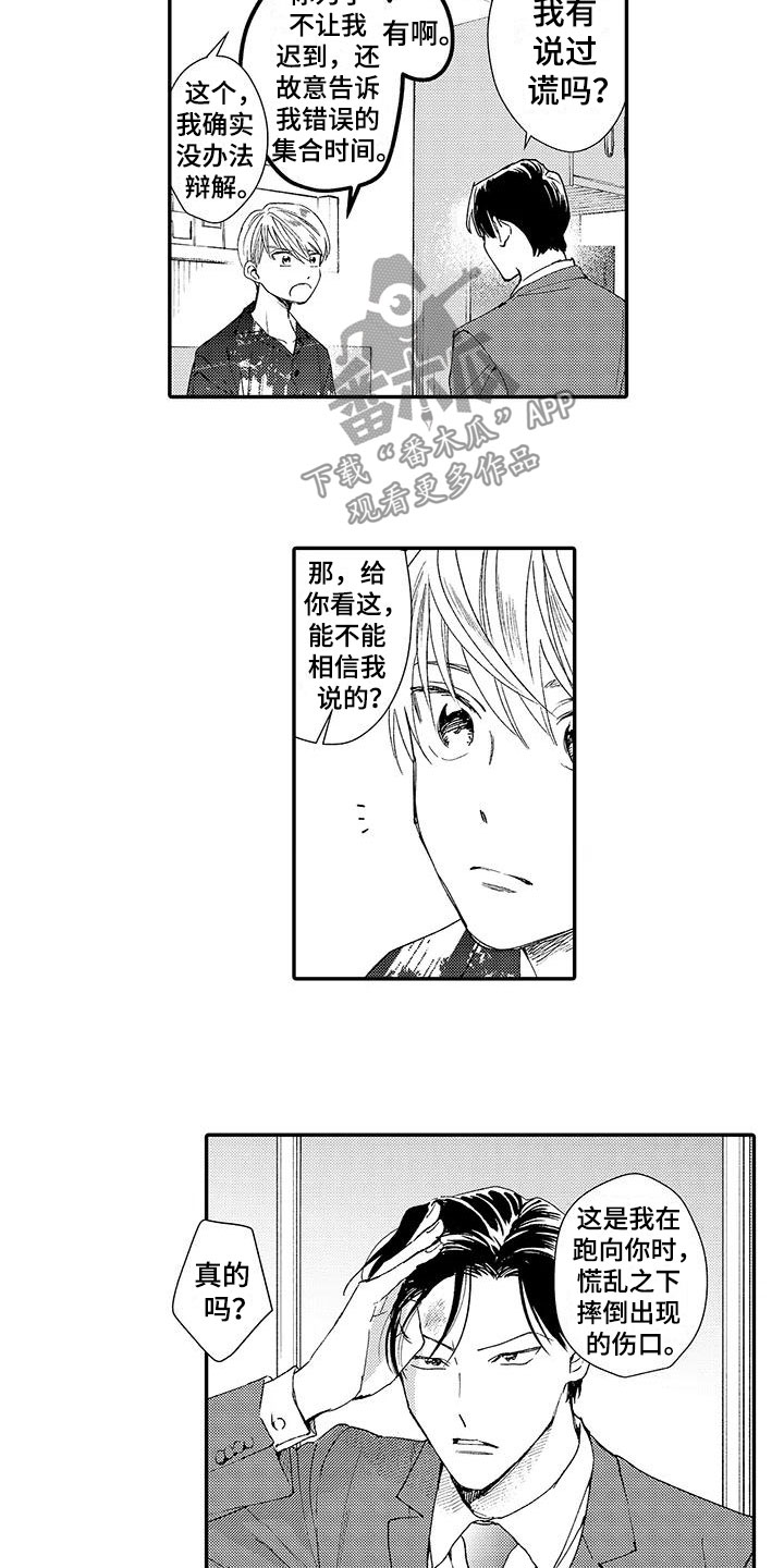 模特守则漫画,第6章：好消息1图