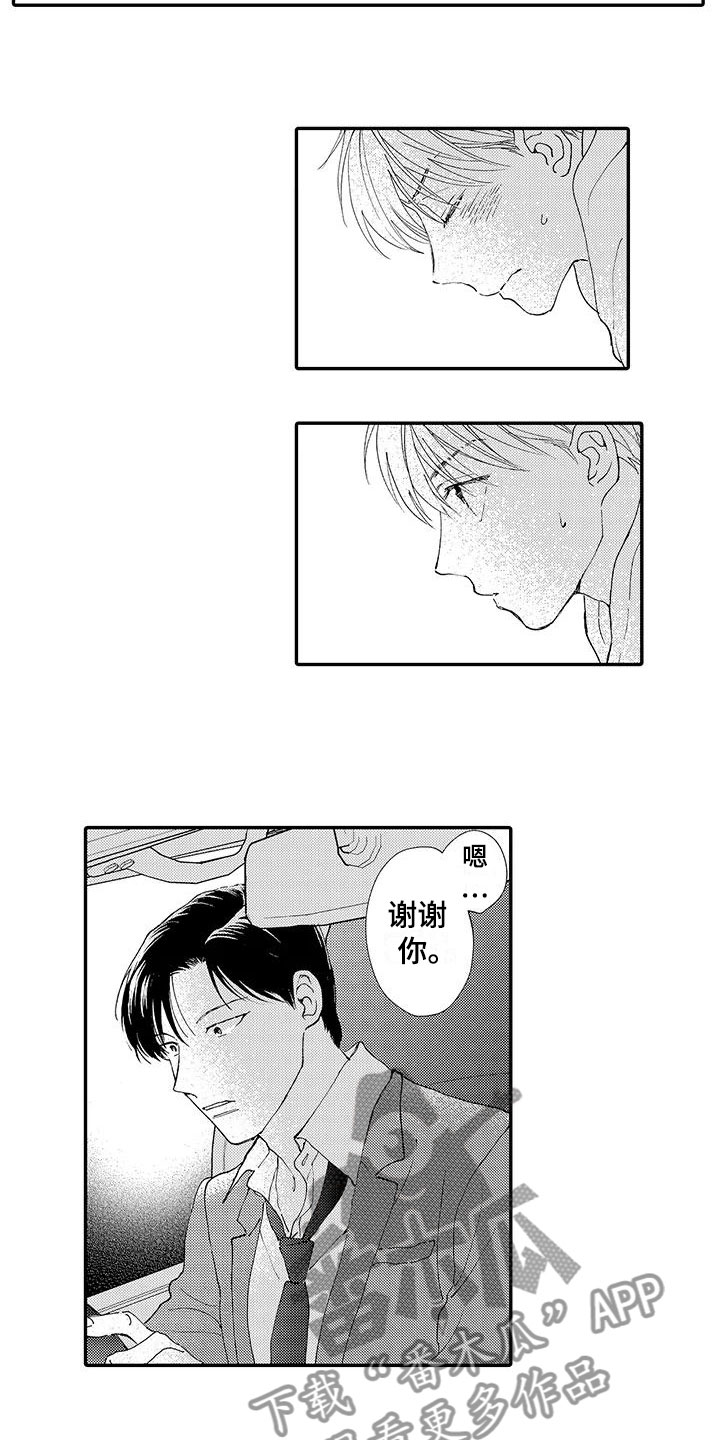 模特自律计划漫画,第11章：嫉妒3图