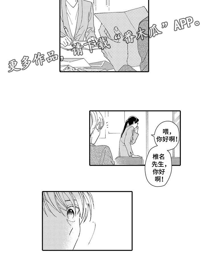 模特守则漫画,第16章：见面会2图