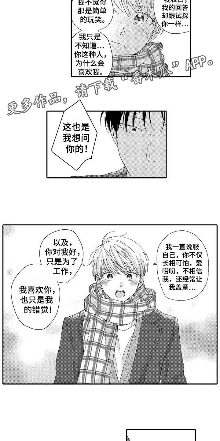 模特步为什么叫走猫步漫画,第17章：不想分开1图