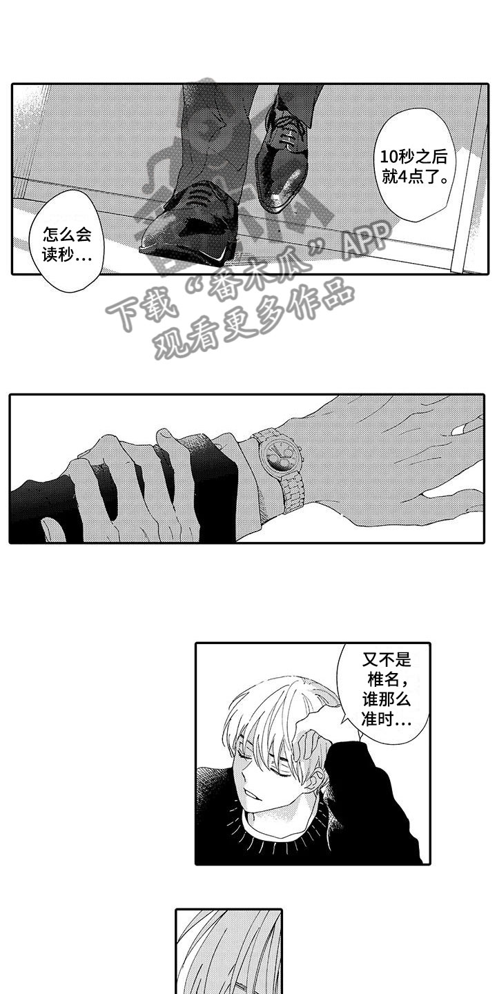模特自律计划漫画,第21章：惊喜5图