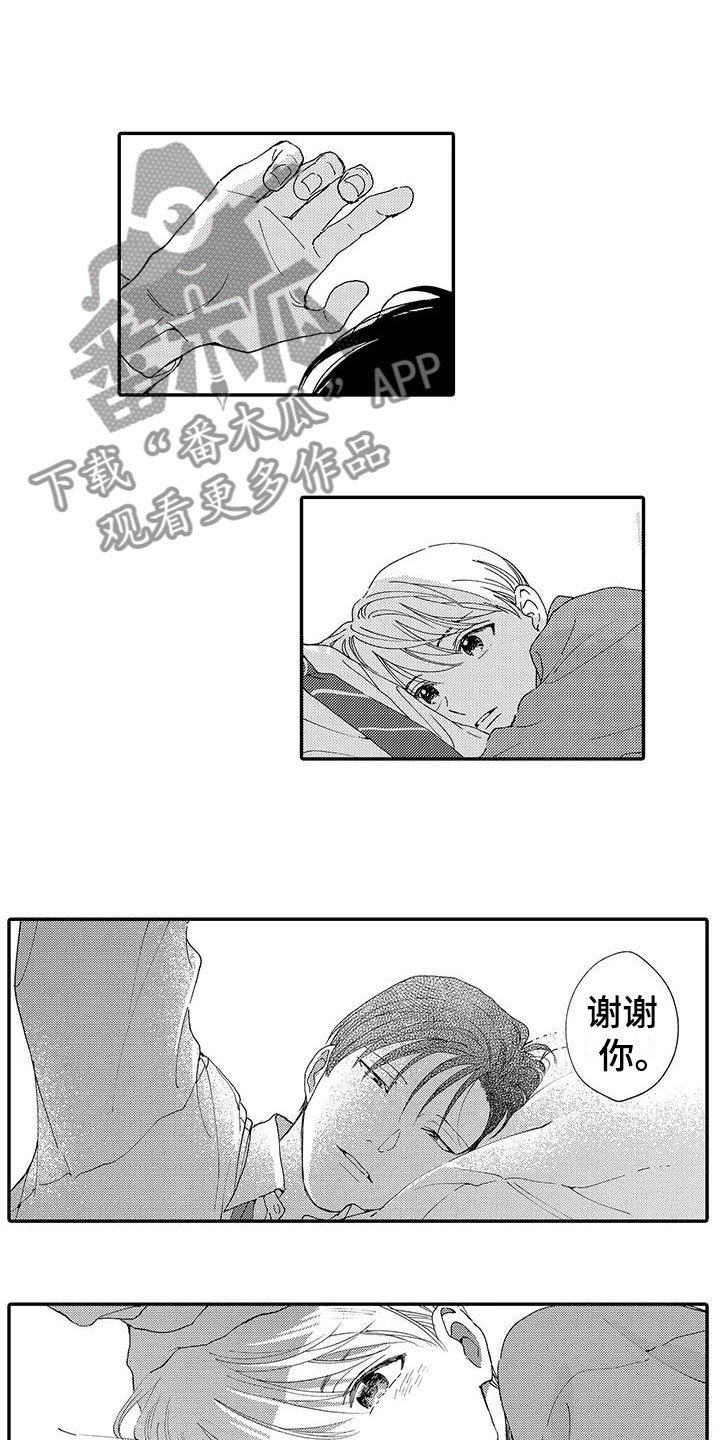 模拟游戏漫画,第13章：换经纪人5图