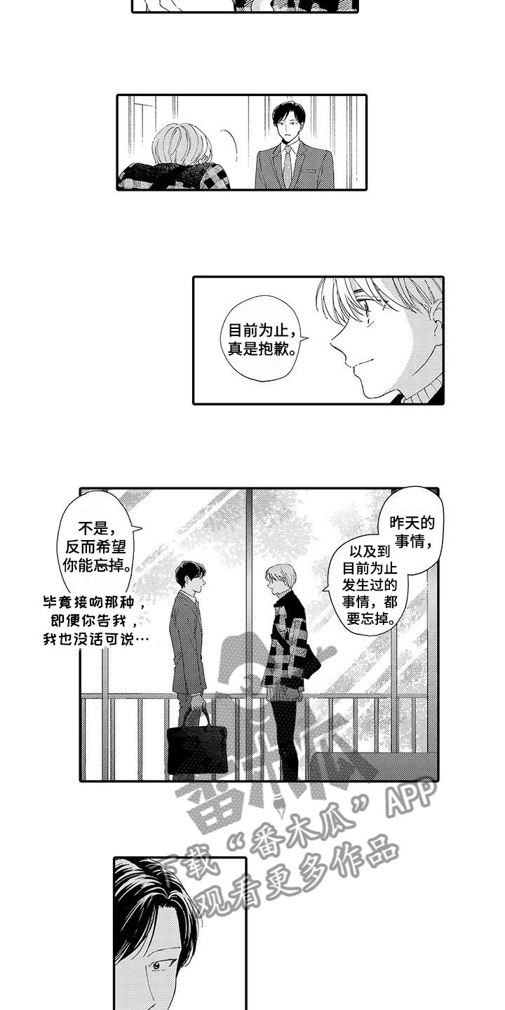 模特自律计划漫画,第14章：真正的真相4图
